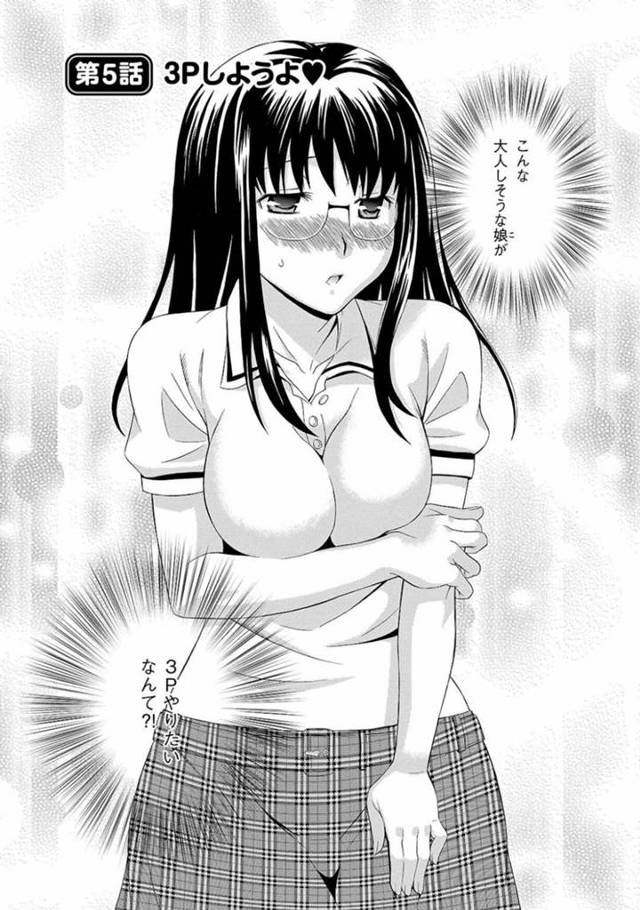 3Pがしたくて彼氏と彼氏の友達とヤリまくる地味な巨乳JK…恥ずかしそうに彼氏達を出迎え早速フェラして二本一気に口内射精してごっくん！二穴同時挿入で朝まで3Pセックスしまくる！【まりぴょん:3Pしようよ♡】