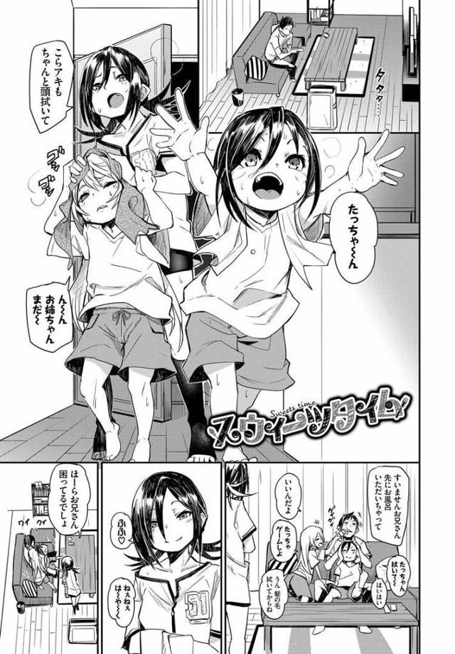 【JKエロ漫画】エロすぎる女子高生彼女にとびっこ責め！おしっこ漏らしながらハメられて悶絶アクメ！