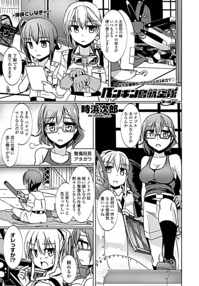 【エロ漫画】欲求不満で毎日のようにオナニーを繰り返すイズサキ達とセックスをする羽目になったショタ主人公。強引な彼女たちはダブルパイズリで彼を射精させ乱交セックスへと持ち込む。