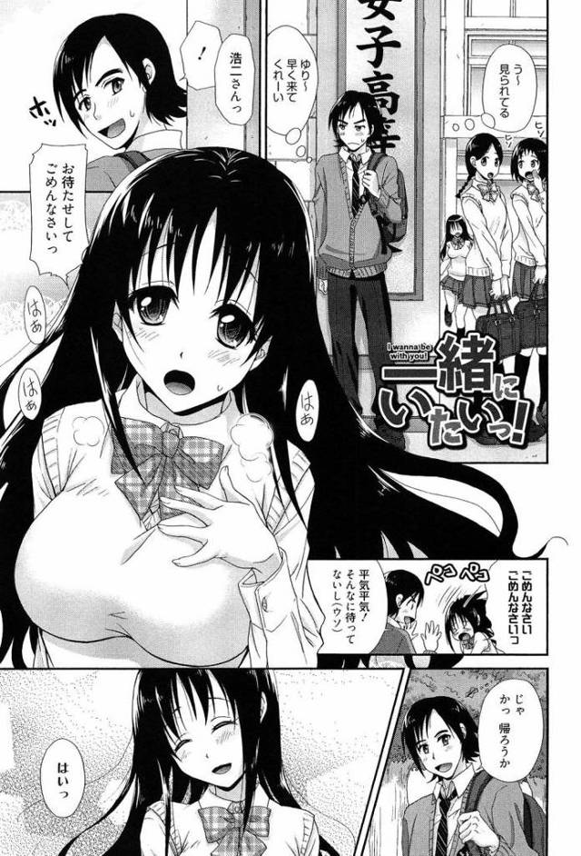 【JKエロ漫画】黒髪ロングなお嬢様彼女が押し掛けてきて熱烈エッチ！玄関で軽くイッてベッドで悶絶！