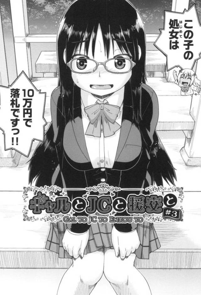 車で通りがかった主人公に難癖をつけてヒッチハイクさせようとする当たり屋の3人娘…無理な話が彼に通らず、エッチな事をする羽目になった彼女たちは次々とバックや騎乗位などの体位でカーセックスしては中出しされる。【昭嶋しゅん:いなりトライアングル】