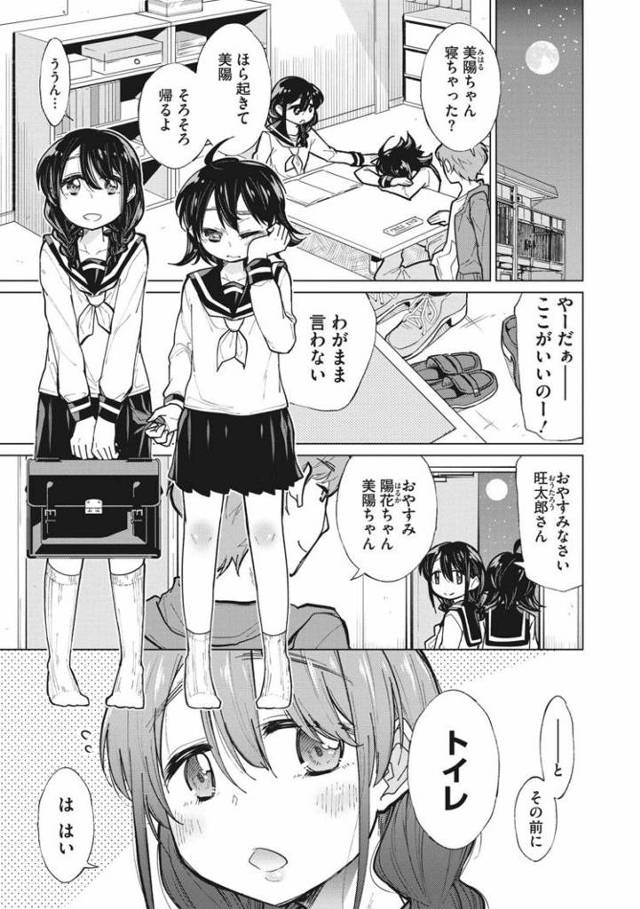 【JCエロ漫画】まんこにおしっこされるのが好きなド変態中学生二人ｗ放尿プレイしながらたっぷり中出し