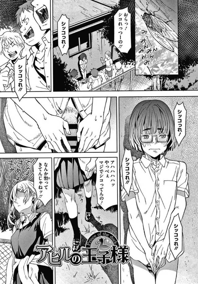 【エロ漫画】幼馴染のヤンキー娘に同級生達にいじめられているところを助けられた気弱な幼馴染の主人公。いじめの一環でチンポを露出させられている彼を見てしまった彼女は欲情を抑えきれなくなって学校でオナニーしまくり、更には夜に彼を家と招き入れて童貞卒業エッチを誘惑する。