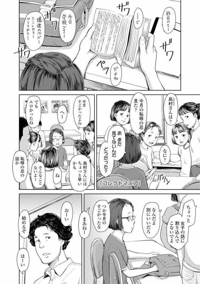 【JSエロ漫画】ちょいブスかわな小学生に主導権を握られ教室で生ハメ！お掃除ごっくんフェラまでしてくれるｗ