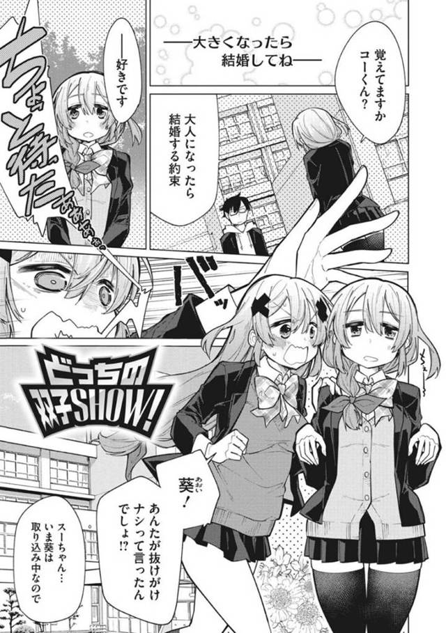 好きな男子に見分けをつけてもらうためエッチなことをして知ってもらう巨乳の双子JK…下着姿になり誘い、手マンして見分けさせ生ハメイチャラブセックス！【ゆきりたかし:どっちの双子SHOW!】