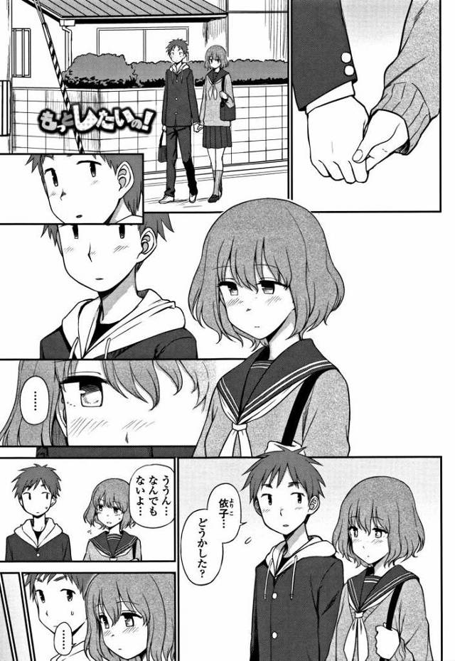 【JKエロ漫画】幼なじみカップルの初めてのエッチ！寝バックでイカされてセックスにハマってしまうｗ