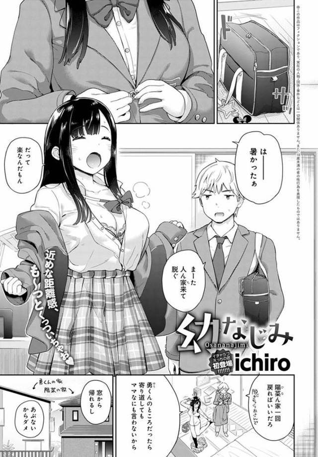【エロ漫画】幼馴染の青年と家でゲームをして過ごす巨乳天然な幼馴染。ふと彼におっぱいを触れられてしまった彼女だったが、エッチな知識が無く、尚且天然でよく分からない彼女はそのまま彼に乳首や膣を責められていちゃラブセックスへと発展する。