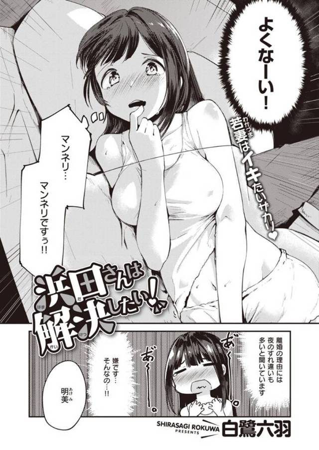 【エロ漫画】マンネリ夫婦は旦那の誘いで大人のおもちゃ屋にデートすることに！旦那の好みでスケスケエロ衣装を着させられたまま、購入したおもちゃを片っ端から試されるマンネリ打破SEX！