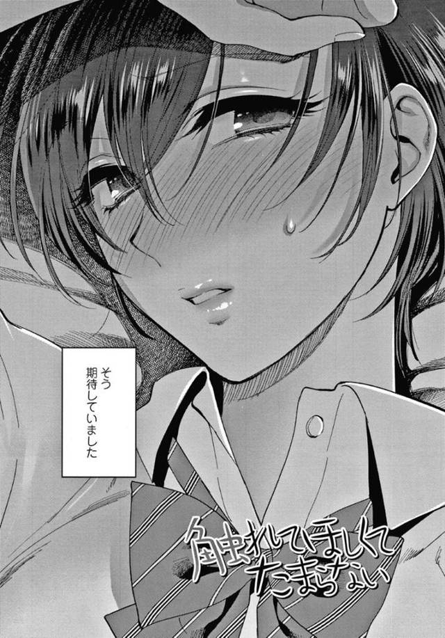 【エロ漫画】彼氏の狭山と初エッチをするも中々最後まで出来ず、狭山に触れられたくてたまらない高木はオナニーでイってしまう【消化器】