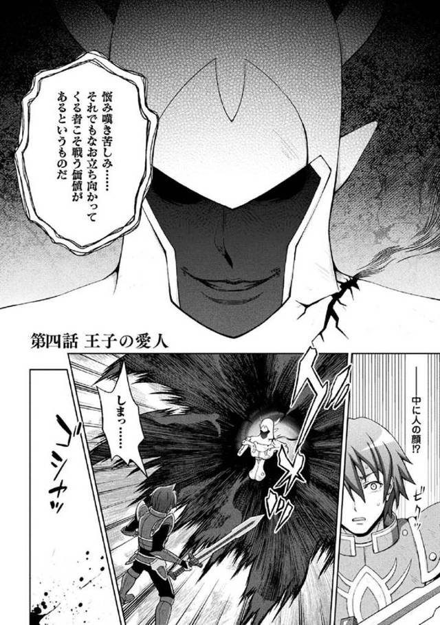 【エロ漫画】王子に愛人として仕える事になった勇者の恋人の聖女。アナルに興味を持った彼女のアナルを調教しようとアナルビーズ仕込んで恋人である勇者と生活させる羞恥プレイをさせ、開発しきってからはアナルセックス。