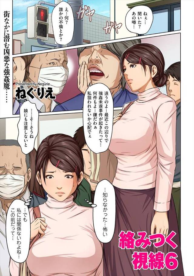 【エロ漫画】人妻が押しかけ強姦され素股され69もさせられパコられる寸前で義息子に見つかりバックで中出しされその…