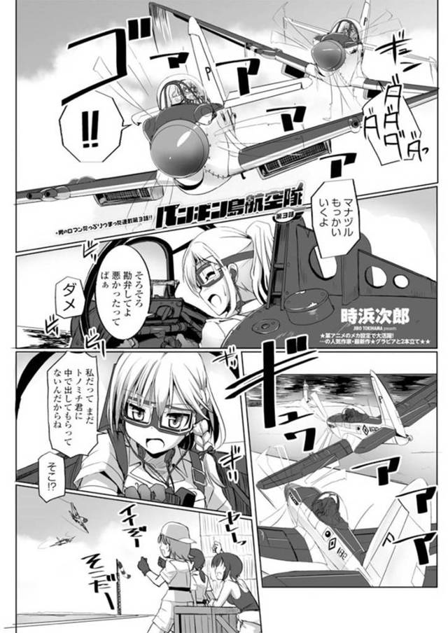 【エロ漫画】巨乳お姉さんなアマギ少佐に欲情されてエッチな事を迫られた少年整備兵。彼女はお仕置きと称してストッキングを履いたまま顔面騎乗位しながらフェラやパイズリを施す。