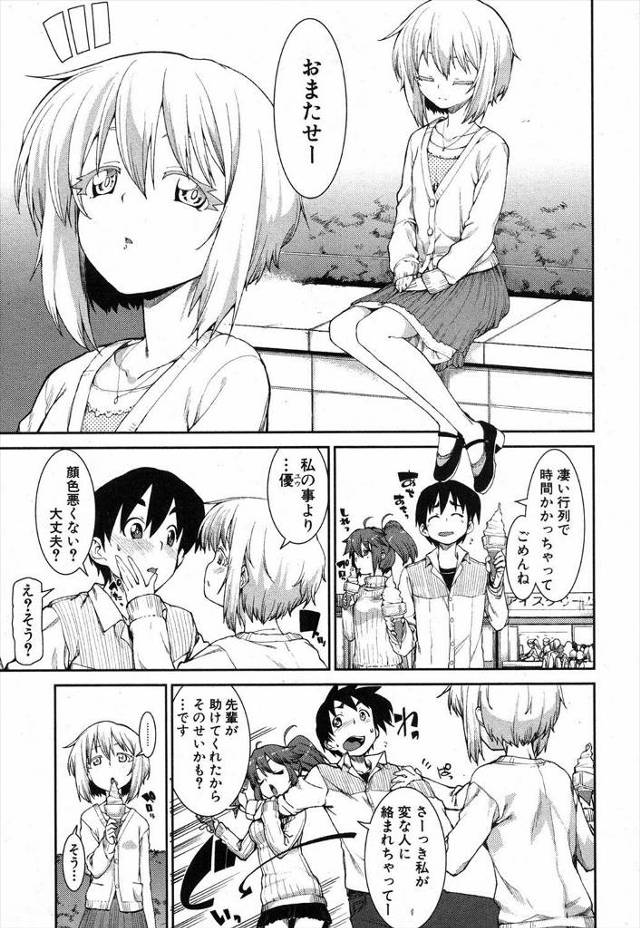 【エロ漫画】入院してる女子が寝てる横でセクロスするJKと男子ｗｗJKはちんぽの形を私に覚えさせてとガンガン突か…