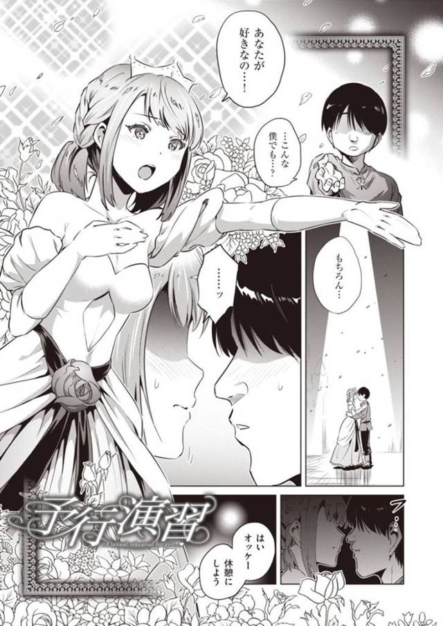 【エロ漫画】演劇の練習として部員の男子にキスを迫るツンデレ演劇女子。強引に彼にキスした彼女だったが、不覚にも彼の事を勃起させてしまい、そこからエッチな展開に！