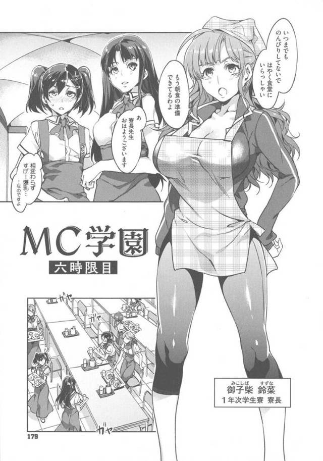 【エロ漫画】学校の鐘によって催眠をかけられてしまったお嬢様学校の生徒達。寮母のふたなりお姉さんも例外なく催眠状態に陥り、ふたなりチンポをしごきまくってオナニーし、帰ってきた生徒達と風呂や食堂で乱交セックスしまくる。