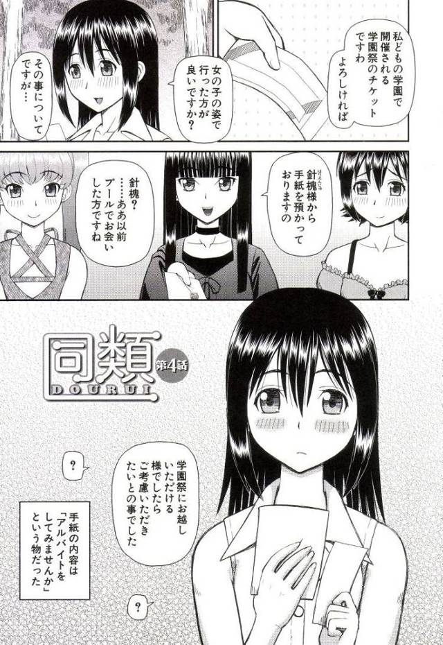【JKエロ漫画】変態クラブでおもちゃにされる女の子と男の娘ｗ露出にアナルになんでもありｗ