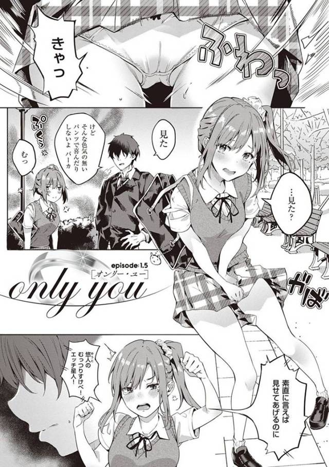 【エロ漫画】幼馴染でもある先生に犯された余韻に浸ってオナニーする巨乳JK。指が止まらずまた犯されたいと思いながら学校のトイレで激しく絶頂！