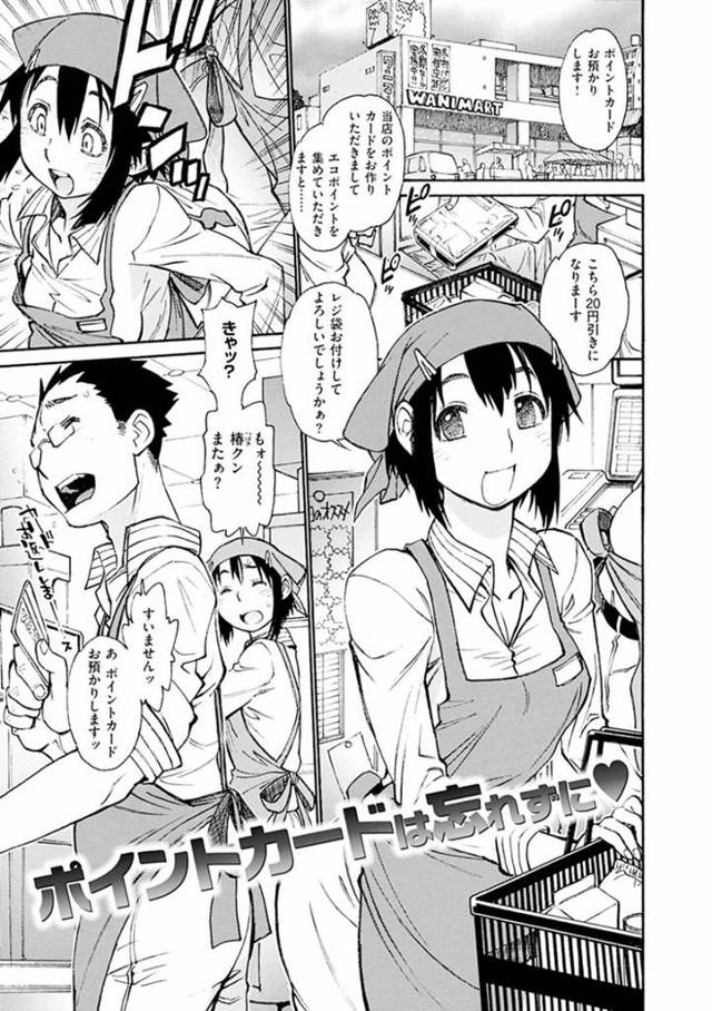 バイト先の同僚と帰りにホテルへと入った巨尻お姉さん…ディープキスし合ってすっかりエッチな雰囲気になった二人はお互いを愛撫し、ゴムを付けずに正常位で中出しセックスへと発展。【田沼雄一郎:ポイントカードは忘れずに】