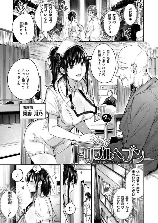 欲求不満なあまり同僚の彼氏にエッチな事を迫る二人の淫乱ナース…夏祭りで彼を見つけた二人は茂みに彼を連れて行ってダブルフェラしたり、交互に騎乗位やバックなどの体位でチンポを挿入させたりと3Pセックスしまくる。【kakao:トリプルヘブン】