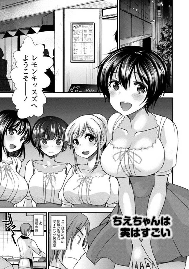 知り合いの男にコスプレイヤーをしている事がバレてしまった巨乳娘…男にナンパされて困っている彼女を助けた彼はそのままホテルへと入ってしまい、いちゃラブセックスへと発展する。【いちこ:ちえちゃんは実はすごい】