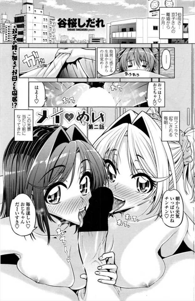 【エロ漫画】話し合いの結果同棲することになったら朝からWフェラされて淫乱ビッチなお姉さんとセックス生中だし三昧…