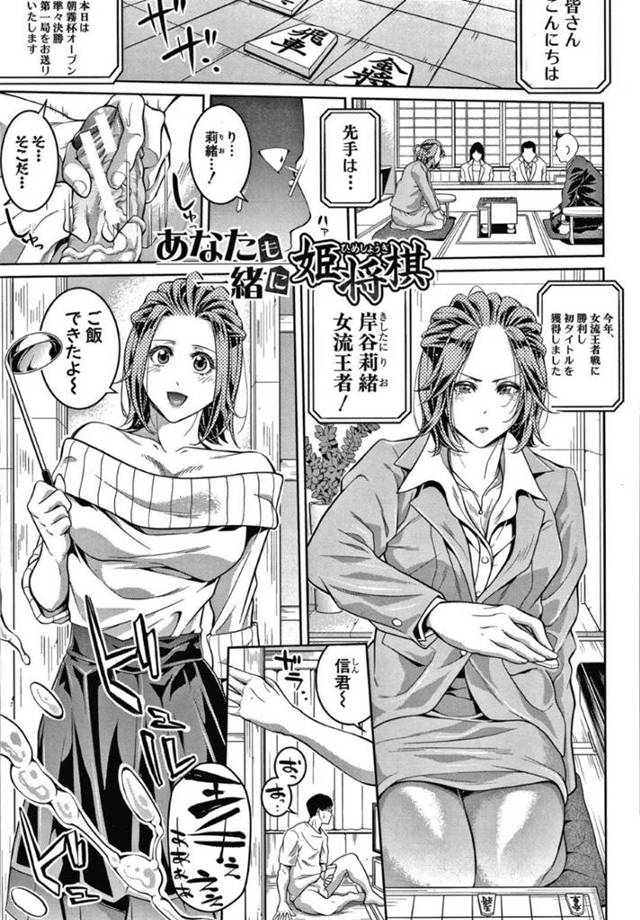 【エロ漫画】彼氏が将棋でプロに昇格するまでセックスをお預けにする女流王者のスレンダーお姉さん。彼が勝つ度に少しづつエッチな事をすることになった彼女は彼に乳首舐めをさせたり、トイレで尻コキさせたりする。