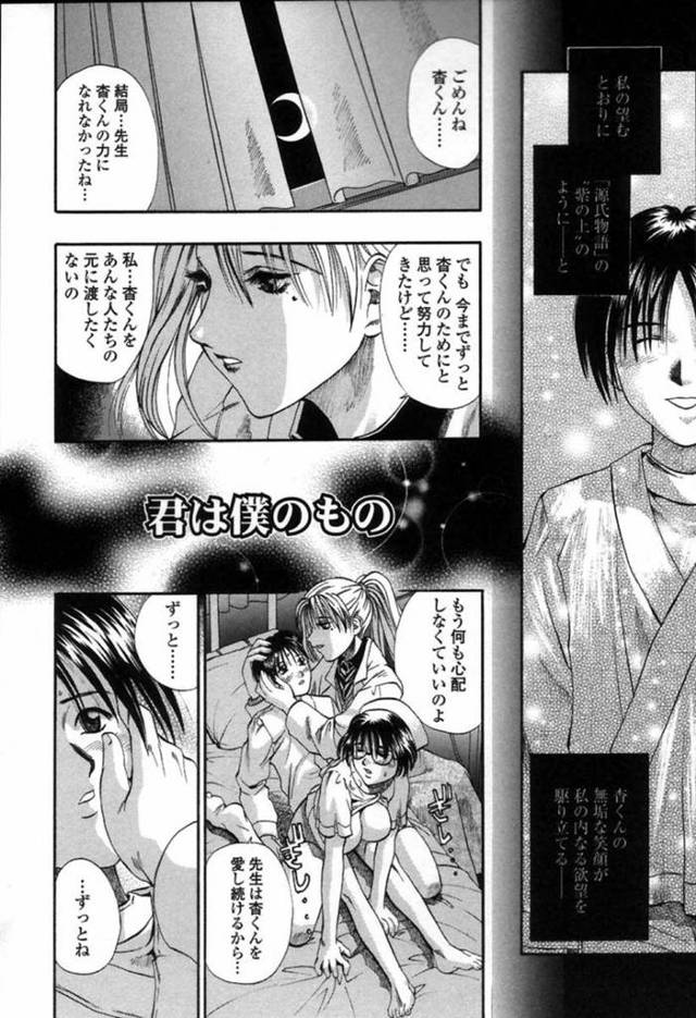 患者のショタに迫る淫乱な女医と看護師…気弱な彼は二人にされるがままにディープキスされたり、手コキされたりし、正常位でチンポを挿入させられては中出しまでするのだった。【草野たかゆき:君は僕のもの】