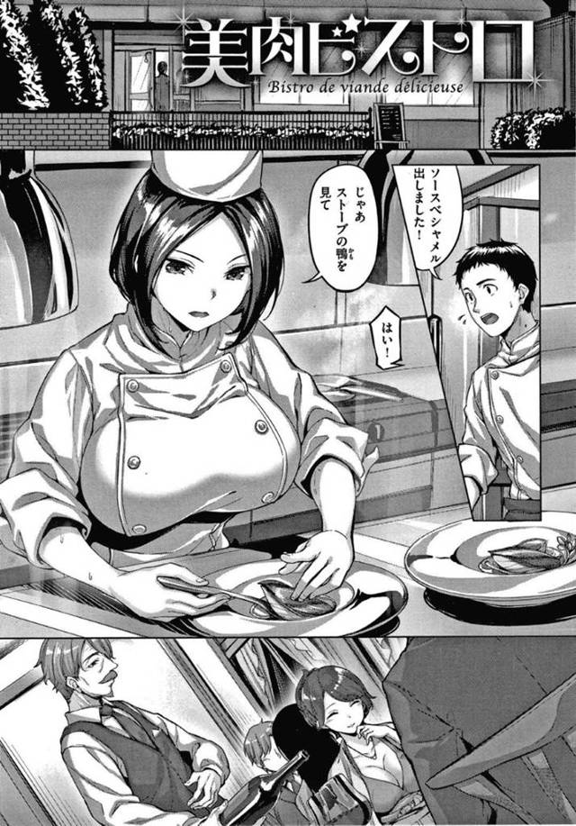 【エロ漫画】疲れで倒れてしまった自分を介抱してくれた童貞の後輩にセックスさせてあげる優しい巨乳のお姉さん。後輩にエッチなムチムチボディを好き放題弄らせてあげながら、淫らに喘いでねっとり中出しセックス【雛咲葉/美肉ビストロ】