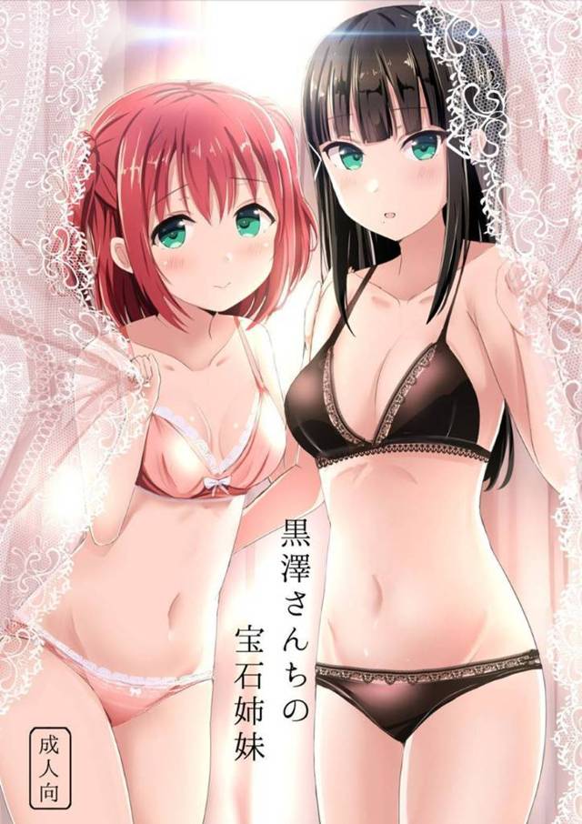 【エロ漫画】仲が良すぎるあまり、クンニやレズセックスまがいな事をする黒澤姉妹。欲求不満な二人は一人の男を部屋へと連れ込んで3Pセックスをおっ始める。