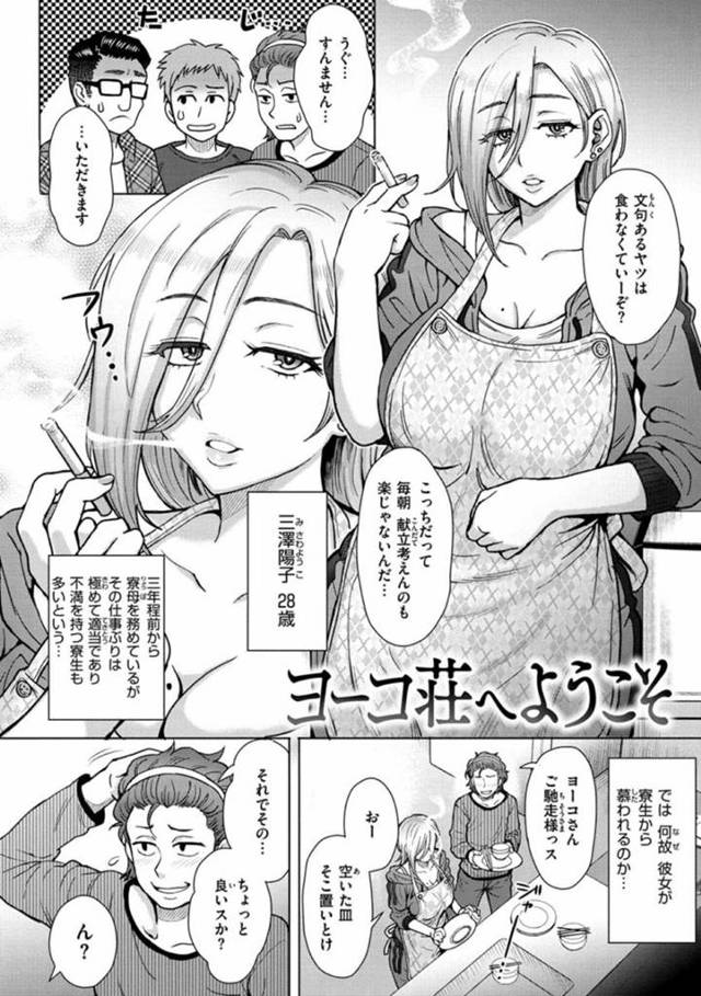 【エロ漫画】寮生達の性処理まで面倒を見てくれる寮母のギャルお姉さん。朝から勃起の収まらない寮生に立ちバックでチンポを挿入させたり、寝ているところを睡眠姦されたりと一日中ヤりまくる。