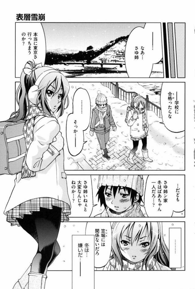 【JKエロ漫画】緊縛オナニーが趣味の女子高生！動けなくなったところを幼なじみに強引にハメられてしまうｗ