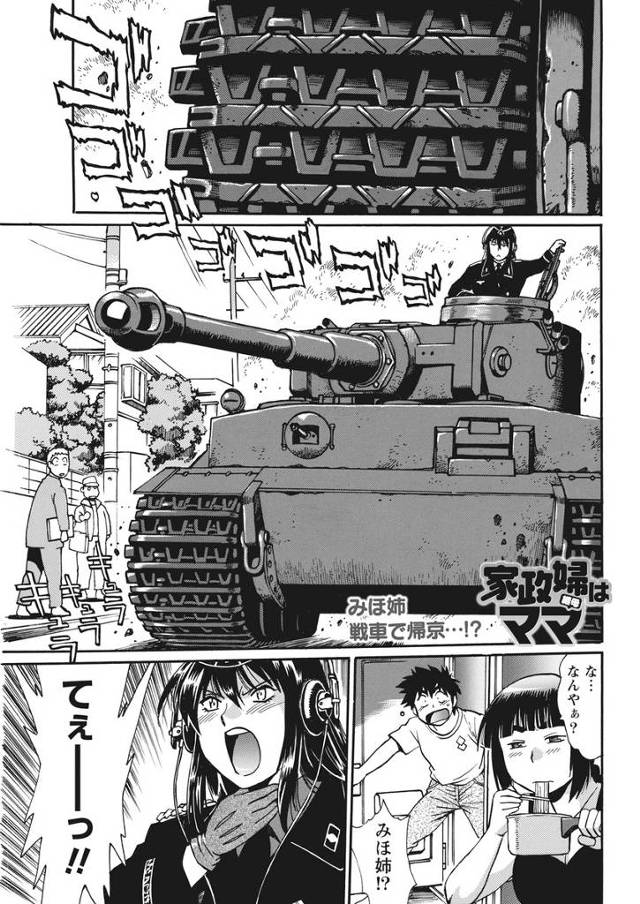 【エロ漫画】筆下ろししてもらったお姉ちゃんに今カノがいることがバレて怯えていたけれども受け入れてもらえて再びイ…