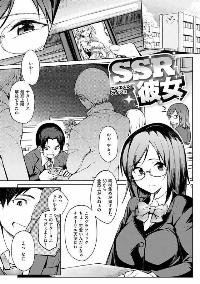 【JKエロ漫画】オタク男子の童貞卒業エッチ！同級生がコスプレしてハニートラップ！