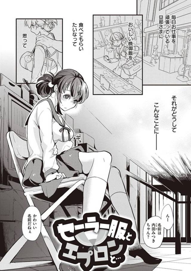 【エロ漫画】万引の冤罪をかけられて変態店長にエッチな事を迫られたむちむちJK。身体検査と称して全身を触られた後、なし崩し的にチンポを挿入されてしまう。