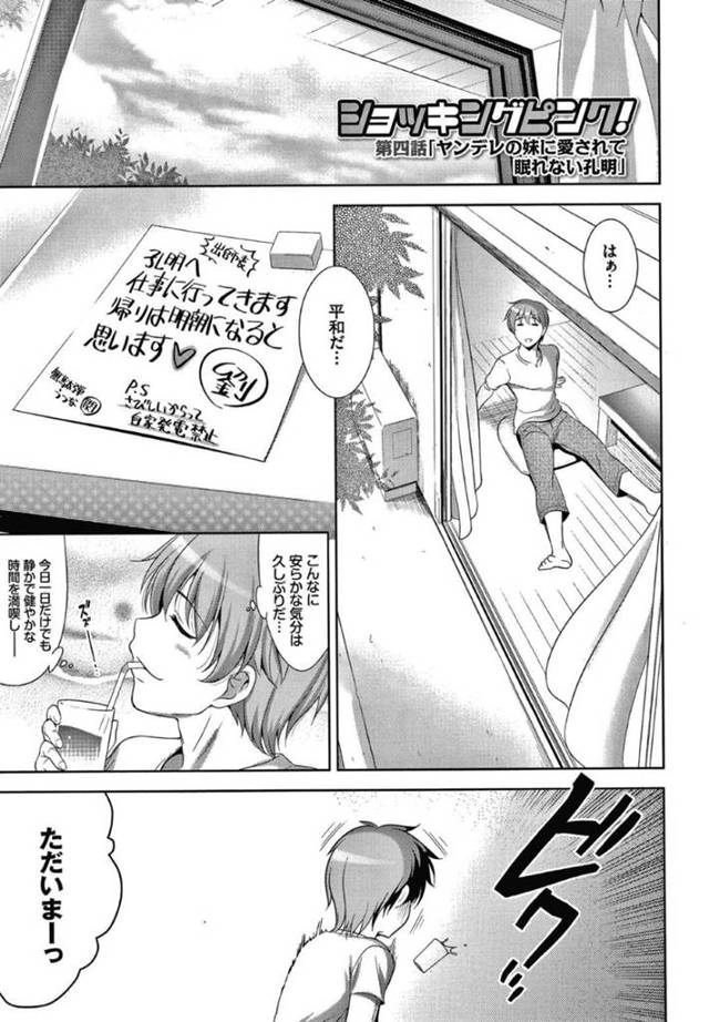 【エロ漫画】ひょんな事から劉備と名乗る巨乳娘とその仲間たちと同棲する事になった主人公。ある日劉備の妹である張飛と家で二人きりになるがなんだかんだ風呂でエッチな展開になりディープキスやクンニ、手マンなどの愛撫で潮吹き絶頂させた後、そのままセックスに発展する。