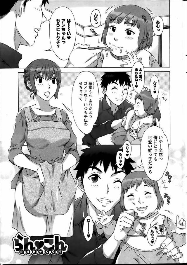 【エロ漫画】兄嫁でもある元同級生の母乳を吸い授乳手コキも体感する男ｗｗ生ちんぽ頂戴とくぱぁするまんこに遠慮なく…