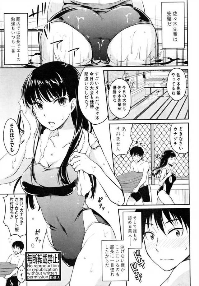 【エロ漫画】いつもクールで完璧な水泳部の巨乳JKにエッチな催眠術をかけてフェラチオで口内射精、手マンで潮吹きさせて生挿入で中だしセックスしてしまう後輩部員！
