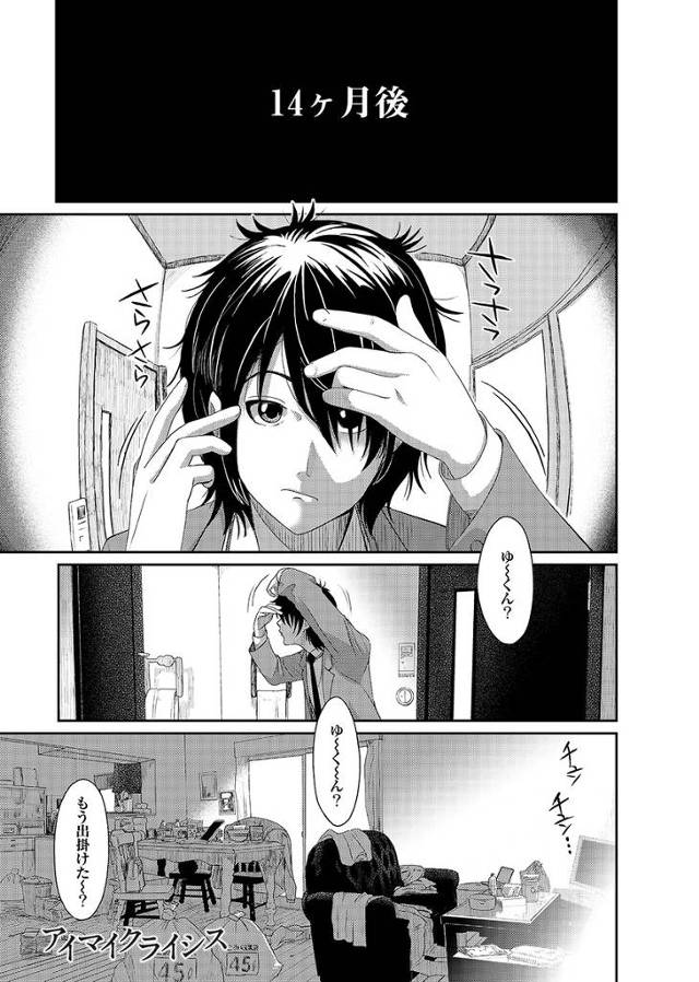 【エロ漫画】忘れようとしてた女と再会した男子が兄嫁だろうがおかまいなしにがっついてNTRｗｗピストンしまくり遠…