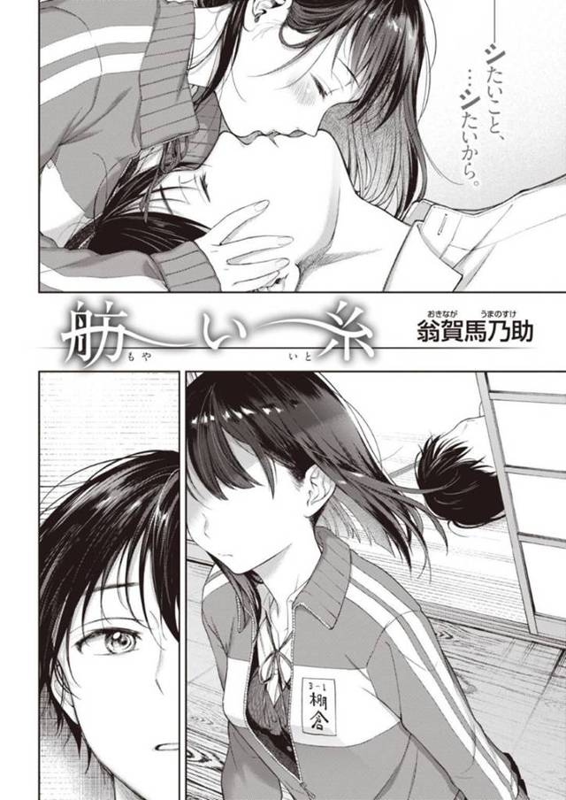 田舎の狭い世界に取り残されるのが嫌で都内に進学したいJK…東京に進学した幼馴染に進路相談中におっぱいを見せてエッチを誘い正常位で生挿入して処女卒業し告白しながら中出しイチャラブセックスで結ばれる【翁賀馬乃助：舫い糸】