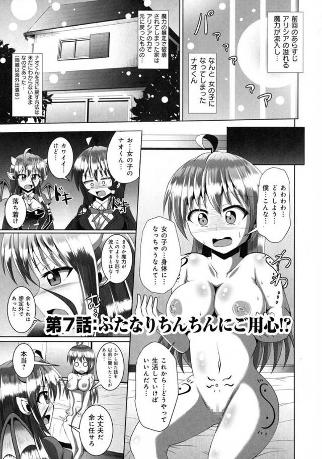 【エロ漫画】女魔王の手によって女体化させられてしまった主人公…欲情してふたなりチンポを生やした女魔王とセックスする羽目になった彼女はイラマさせられた挙げ句、二穴挿入セックスまでしてしまう！