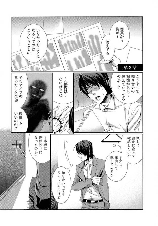【エロ漫画】男は昔の友人に会うが彼の記憶から男は消えていた。彼の本心を知った男は復讐するために、友人の彼女に会うと時間を止め、彼氏の前でレイプし犯しまくる【古】