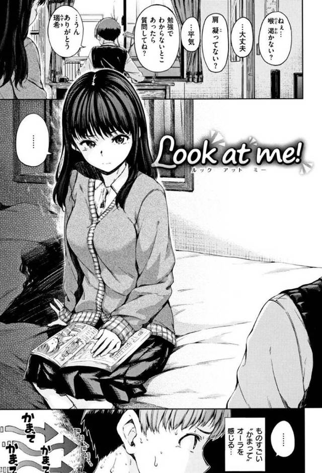 黒髪清楚でJK彼女の瑞希…彼氏の家に遊びに来た瑞希は、かまってオーラを出すも勉強に集中する彼氏にかまってもらえず拗ねてしまう。寝たふりしてエッチに誘惑すると、彼氏に足やパンツ越しにキスをされムラムラ！足を浮かせてパンツを脱がさせると、手マンされイッてしまう！瑞希は、彼氏に生ハメされイチャラブセックスでアクメする！【Hamao：Look at me！】