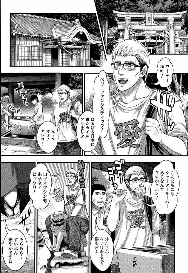 【エロ漫画】ビッチな巨乳巫女がお清めと称して神主様にフェラをしている姿をのぞいていた外人が、中に招き入れられお祓いと称して巨根ちんぽを中出し逆レイプされぼったくられるｗ