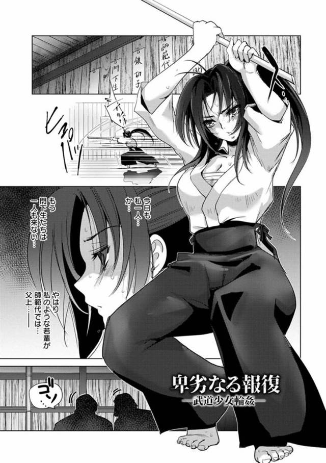 【エロ漫画】不良たちに弟子を人質に取られてしまい脅迫を受ける武道女子。為す術ない彼女は不良たちに従わざるを得ない状況となってしまい、イラマされたり、中出しセックスさせられたりと集団レイプされる事となる。