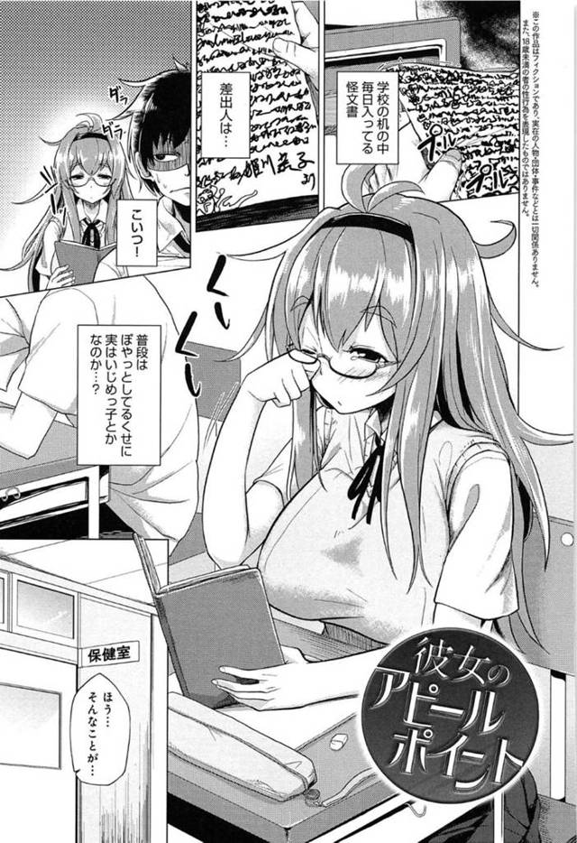 好きな男に謎のプレゼントを贈る爆乳JKの恭子…恭子から不気味なプレゼントをもらい困っている男は、恭子の姉である保健の先生に相談するもベット使っても良いとだけ言われ部屋を後にされる。ベットでは恭子が寝ており、爆乳にムラムラした男はパイズリさせる！目が覚めた恭子に好きだと言われると、まんこをくぱぁされイチャラブ中出しセックス！【もけ太：彼女のアピールポイント】