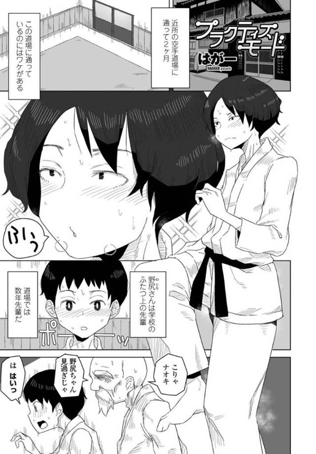 毎晩のように自室でオナニーに更ける貧乳空手女子…近所に住んでいる後輩に窓から見られているとも知らず彼女は乳首を責めたりディルドを挿入したりしては潮吹き絶頂しまくる！【はがー:プラクティスモード】