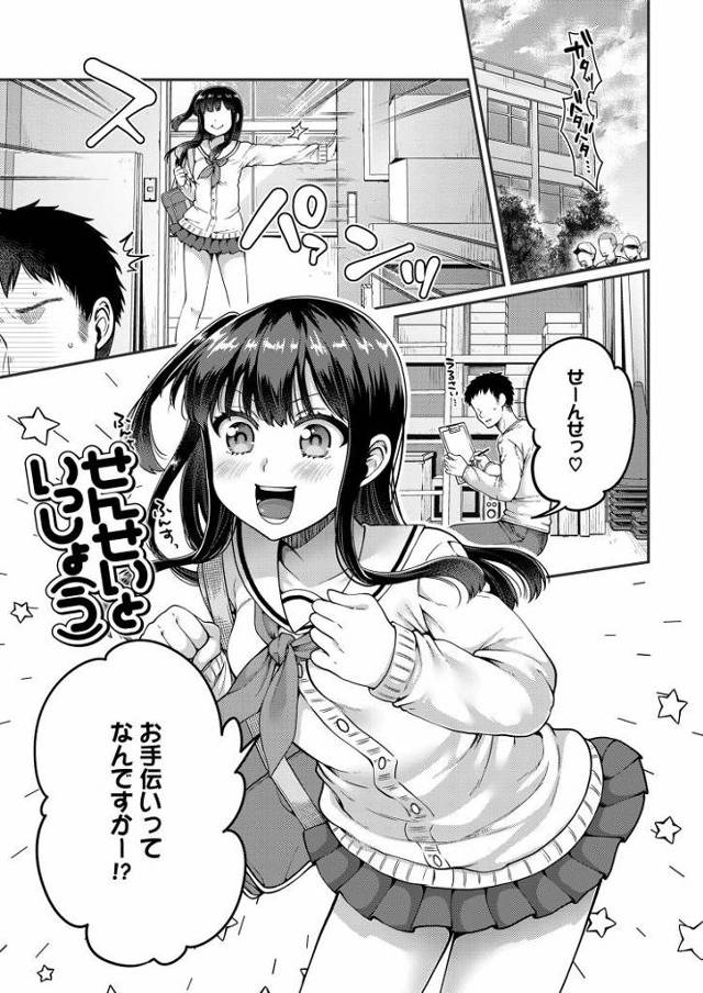 【JKエロ漫画】学校内でもラブラブエッチ！馬乗りベロチューしてから生ハメエッチ！