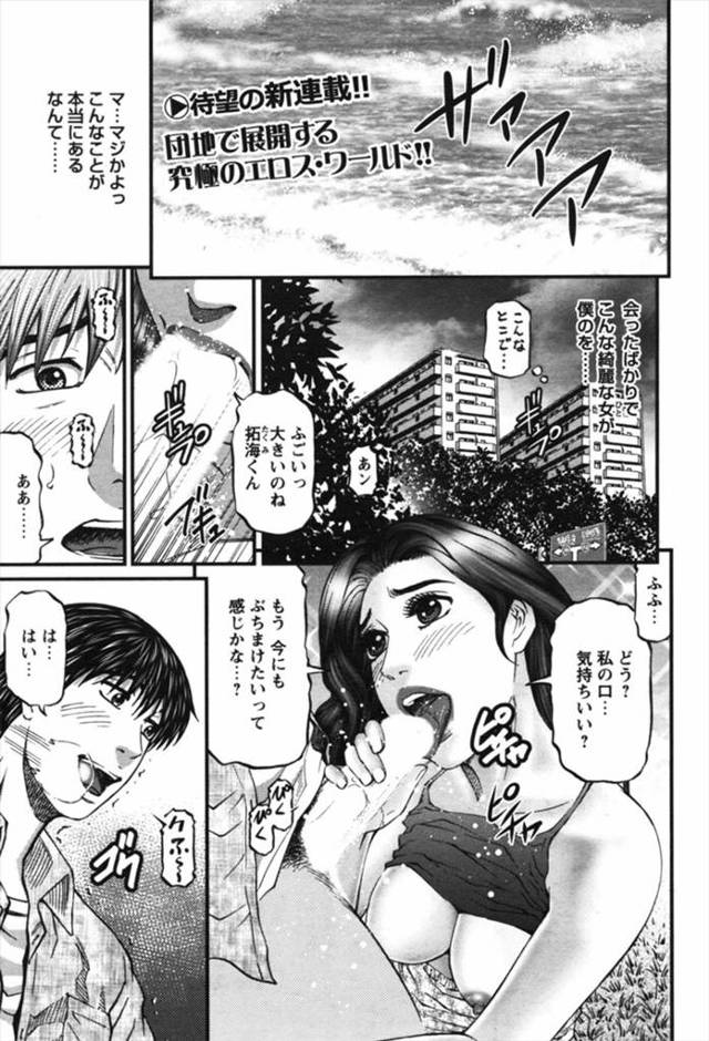 【エロ漫画】巨乳美人人妻に荷物を持ってと頼まれた男が人がいない場所へ連れていかれフェラされNTR野外セックスし…
