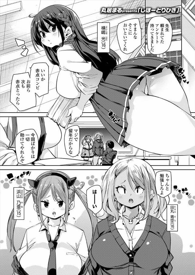 【エロ漫画】優等生の委員長が実は弟と近親相姦していて、それをよりによって問題児の黒ギャルたちに見つかり目の前で…