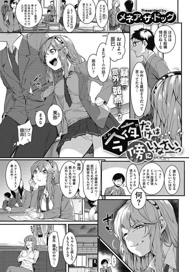 【エロ漫画】ホラーゲームで泣かされてしまったJKが泣かした青年といい雰囲気になって生中だしセックスザーメン注入…